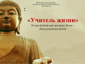 Будда Шакьямуни