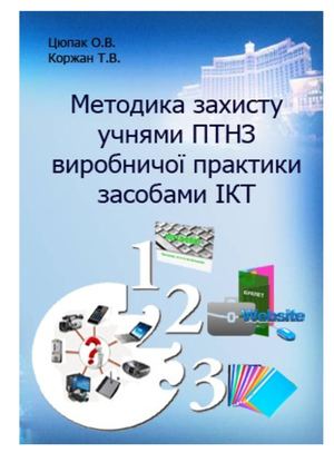 ГОЛОВНАметодичка до друку перероблена