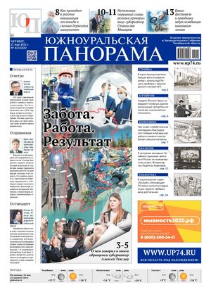 № 42 (4254) от 27 мая 2021 г.