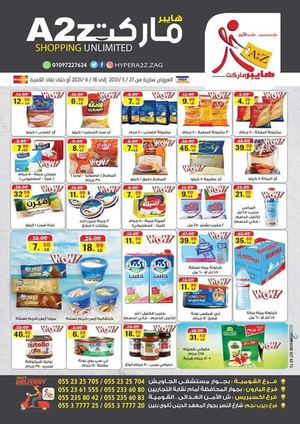 Tsawq Net Hyper A2z Zagazig Eg 27 5 2021