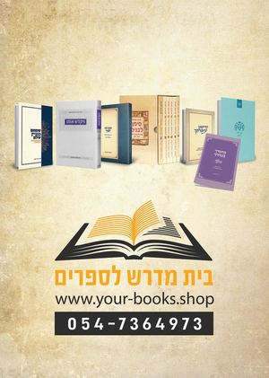 קטלוג בית מדרש לספרים