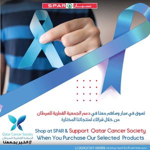Tsawq Net Spar Qatar 30 5 2021