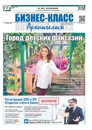 №19 (1024) 31.05.2021