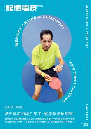 記憶電波 Memory Online Vol.02