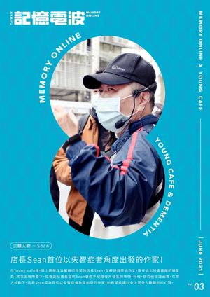 記憶電波 Memory Online Vol.03