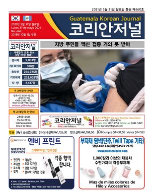 Korean Journal, Mayo 31, 2021