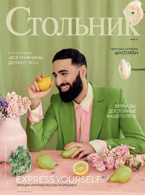 Стольник-Тюмень_май 2021