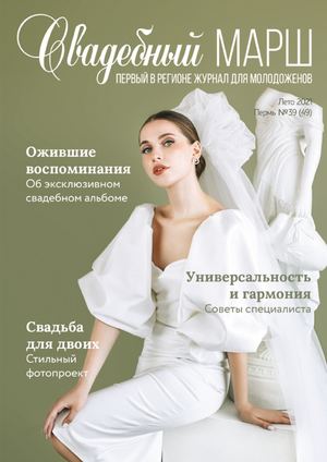 Свадебный марш № 49