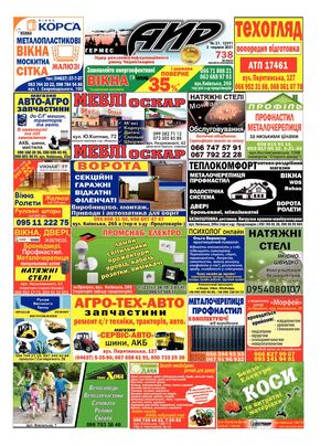 АИР №21 від 2 06 2021