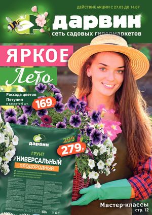 АП Июнь-Июль