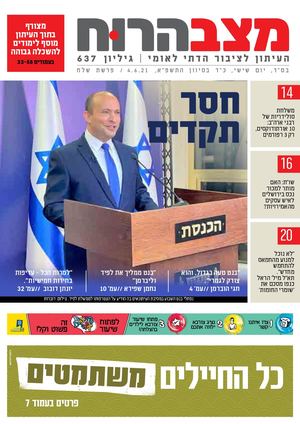 מצב הרוח שלח 637