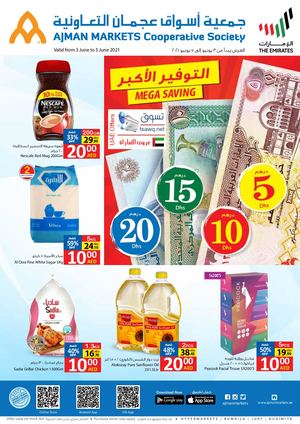 Tsawq Net Ajman Markets Coop Uae 03 06 2021 01
