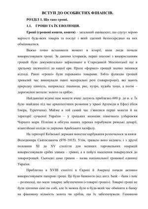 Конспект лекцій