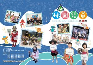 Calameo 林園兒童38期