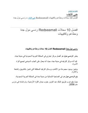 Best Mall For Shopping