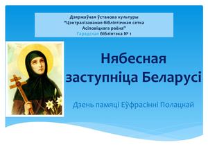 День Памяти