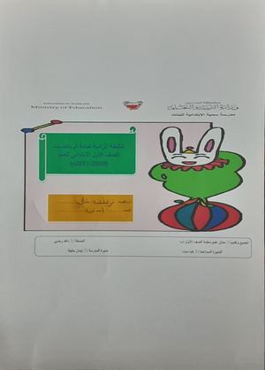 انشطة اثرائية رياضيات