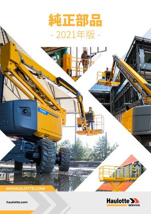 Haulotte Spare Parts Catalogue - JP