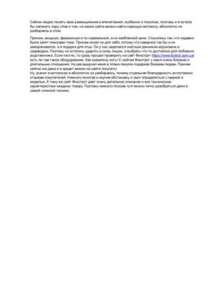 Фокстрот https://www.foxtrot.com.ua