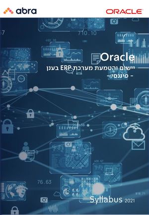 Oracle Finance Implementation Course