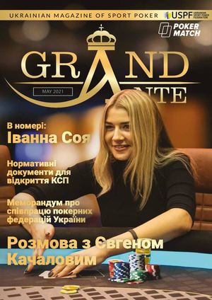Журнал Гранд Анте МАЙ 2021 / Grand Ante # MAY 2021