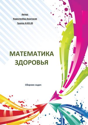Сборник задач
