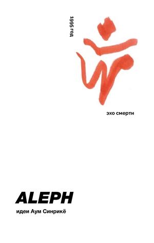 ALEPH
