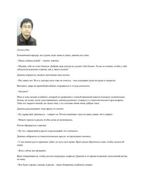 Дзюндзи Ито (1)