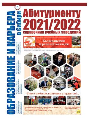 ОБРАЗОВАНИЕ И КАРЬЕРА №43