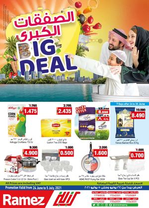 Tsawq Net Ramez Bh 23 6 2021