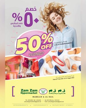 Tsawq Net Zam Zam Hypermarket Mabelah & Al Hail 22 6 31 8 2021
