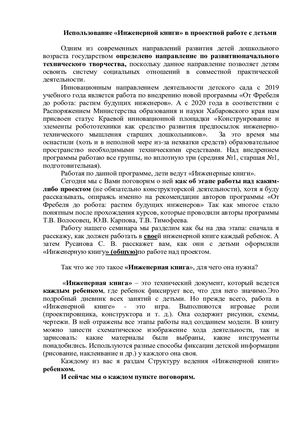 Инженерная книга.