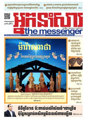 The Messenger 133 November 2020