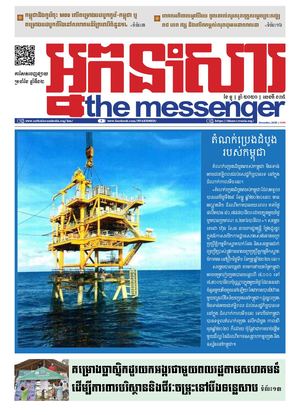 The Messenger 134 DECEMBER 2020