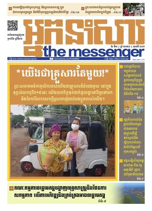 The Messenger 137 MARCH 2021