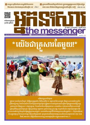 The Messenger 138 APRIL 2021