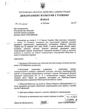 Конкурс Тік ток