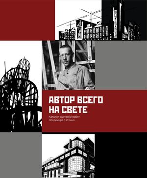 КНИГА "АВТОР ВСЕГО НА СВЕТЕ"