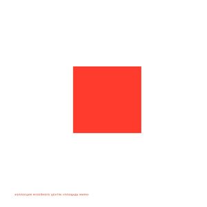 Коллекция музейного центра «Площадь Мира»