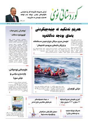 Kurdstani Nwe 30 June 2021