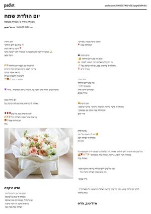 יום הולדת להדס