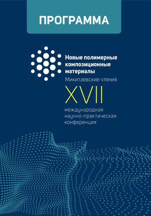 Conference Programme 2021