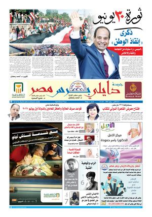 دايلي برس مصر