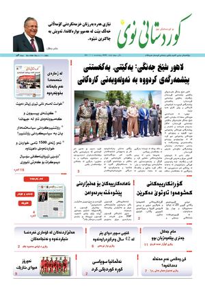 Kurdstani Nwe 1 July 2021