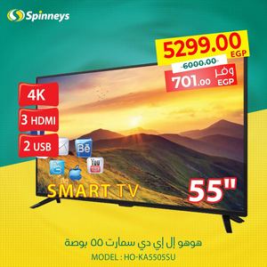 Tsawq Net Spinneys Tanta 4 7 2021