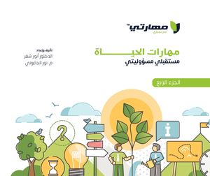 Maharati Book Part4 V0 1