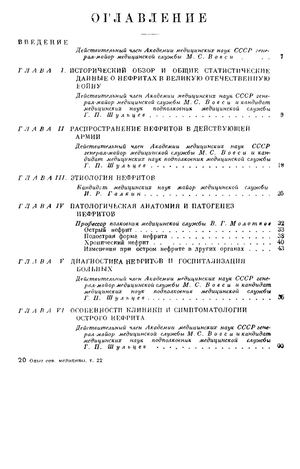Tom Xxii Bolezni Serdtsa I Sosudov