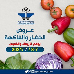 Tsawq Net Al Shaab Coop Kw 7 8 7 2021
