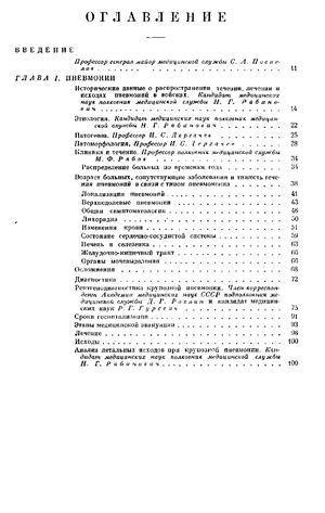 Tom Xxx Bolezni Legkikh