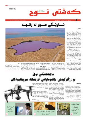 Kashti Nwh 11-7-2021